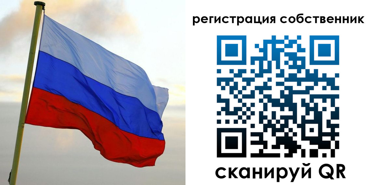 временная регистрация купить в Юже
