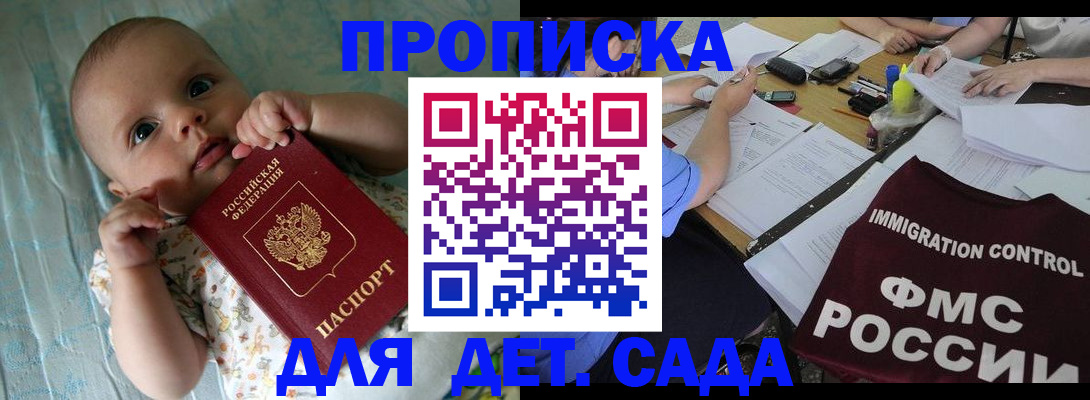 временная регистрация собственник в Юже