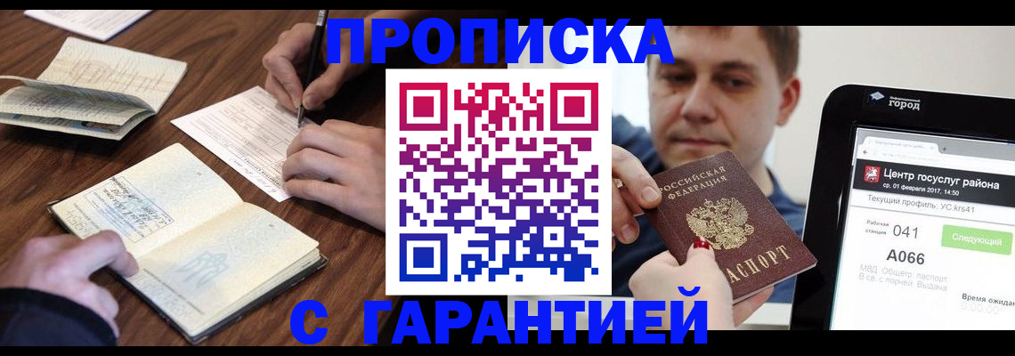 временная регистрация госуслуги в Юже