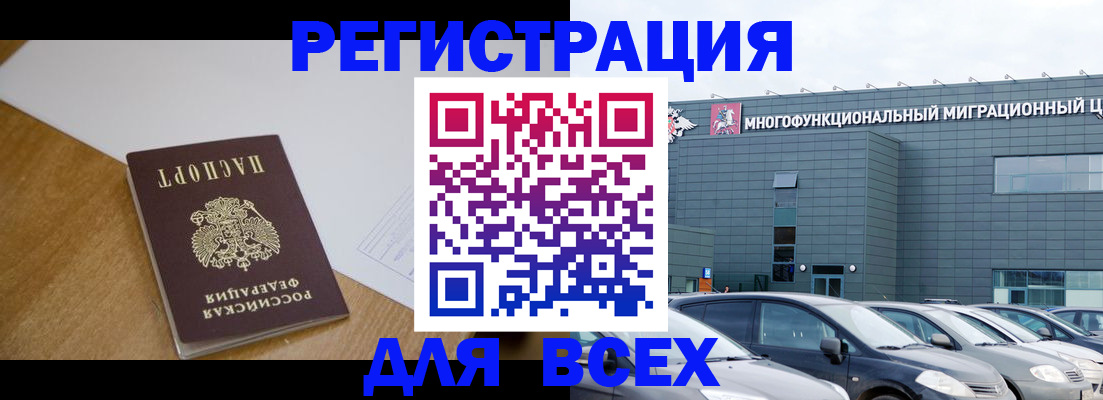 временная регистрация 2025 в Юже