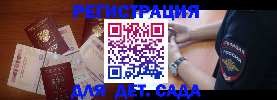прописка для кредита в Юже